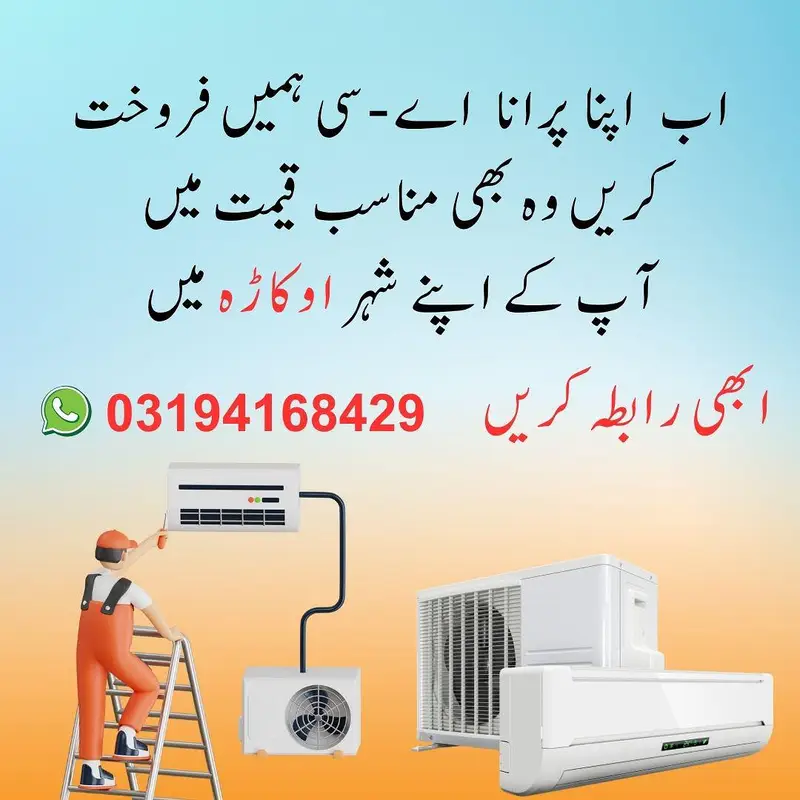 Used Ac /Dad Ac  any one Ac purchase

                                                            alt=