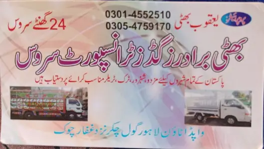 Ad Image