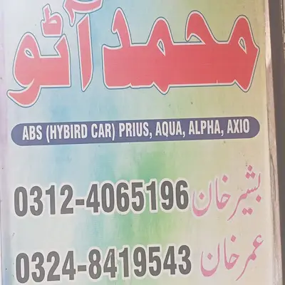 Ad Image