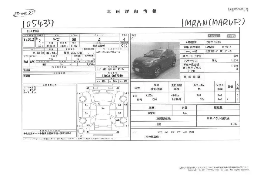 Toyota Raize Z 2020

                                                            alt=