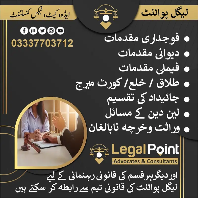 Best Lawyer Advocates Attorney near me Law Firms in Islamabad Pakistan

                                                            alt=