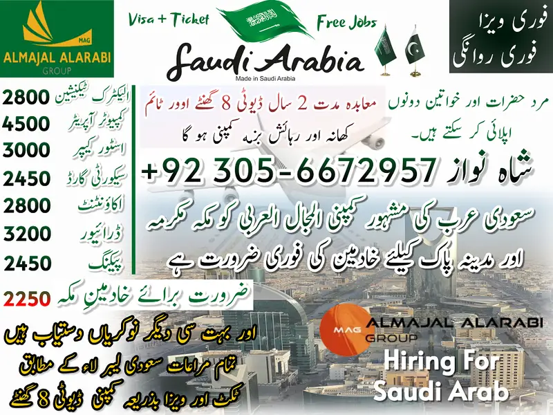 Saudi Arabia Job Openings/ Saudi Arabia Work Vacancies / Work Visa job

                                                            alt=