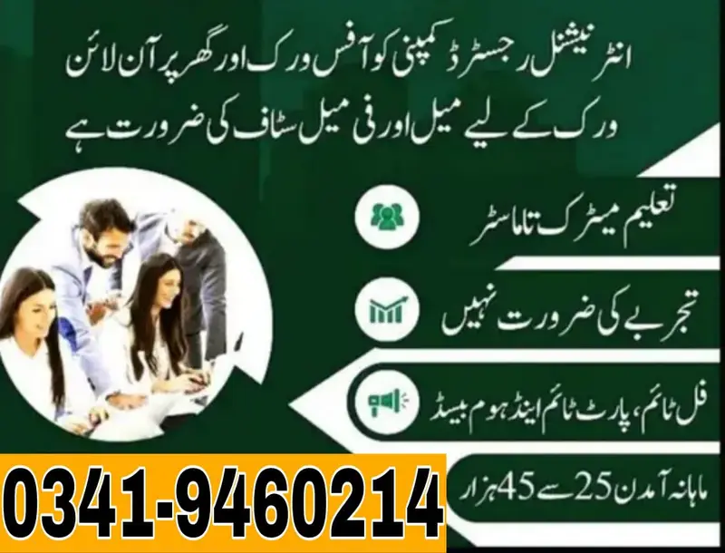 Online Part time/full time/home job/Assignments/Typing/Data entry/Ads

                                                            alt=