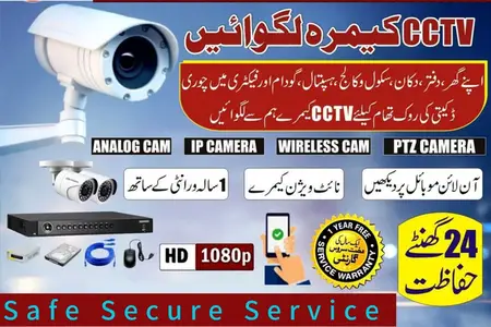 cctv installation, IP Camera, closed circuit camera,Camera maintenance

                                                            alt=