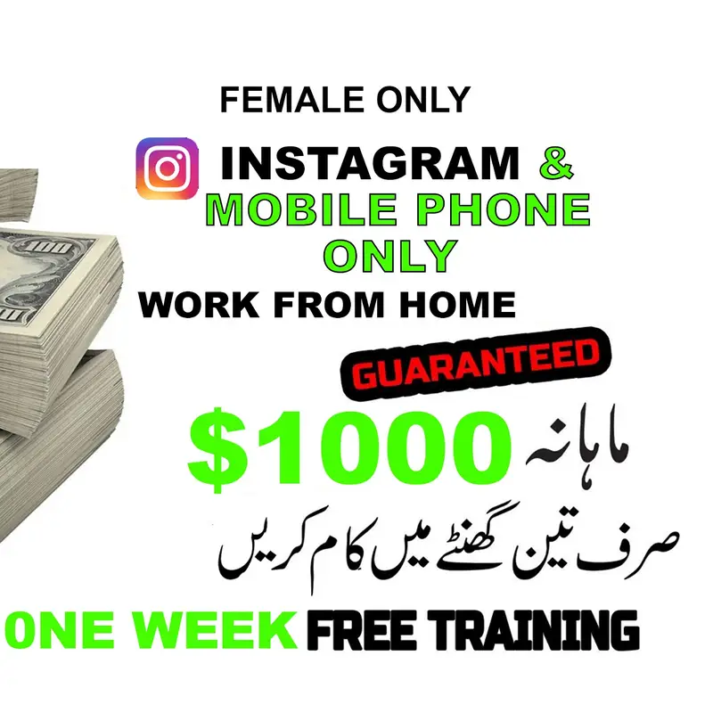 Online work Available work from Home using Phone

                                                            alt=