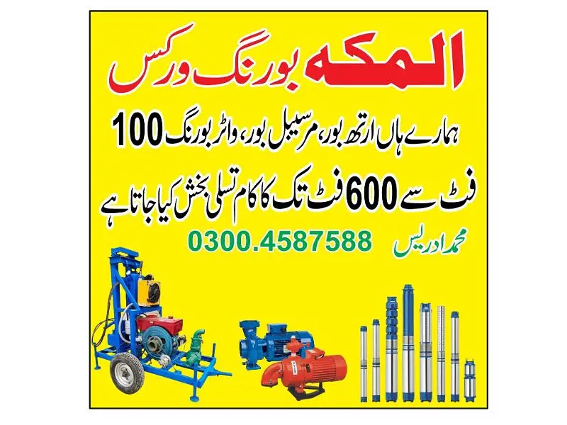 Ad Image