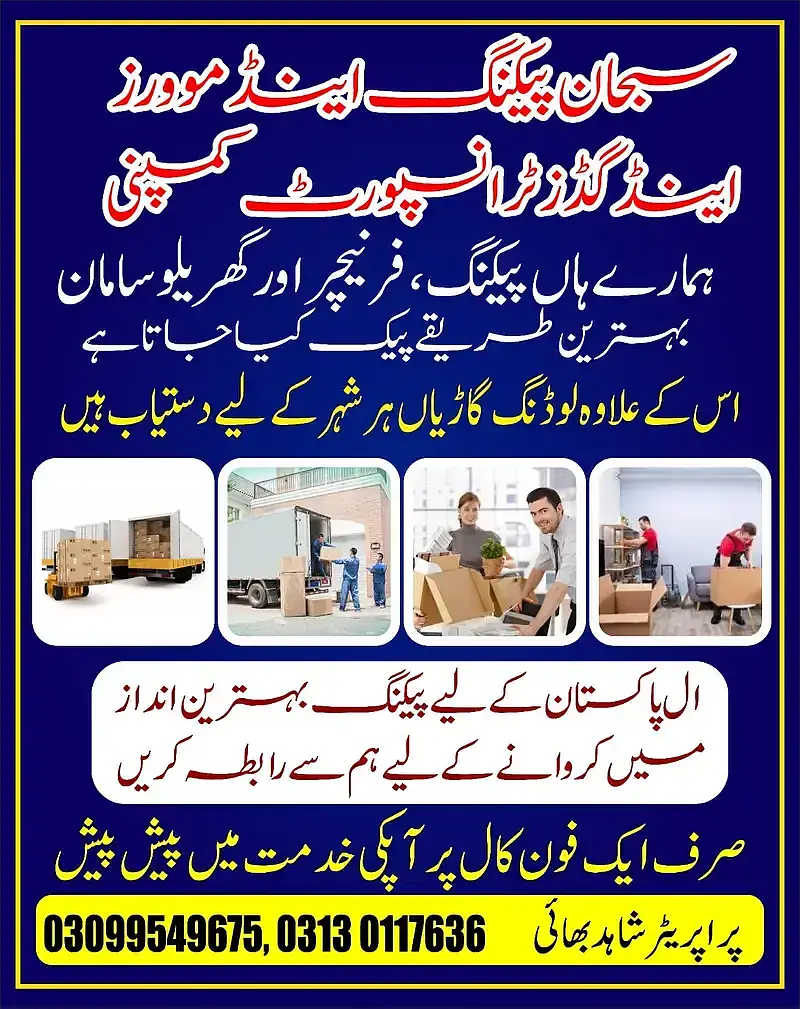 House shifting Services, Truck For Rent & Best Movers and Packers

                                                            alt=