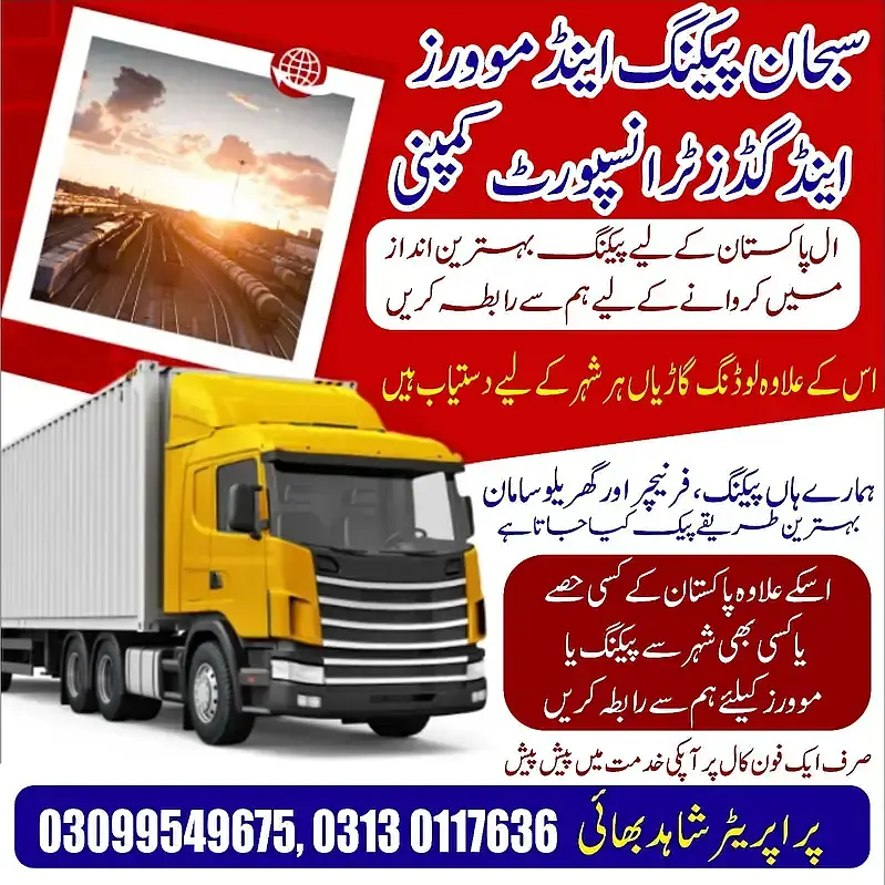 Goods Transport | Packers Movers / House Shifting / Loading unloading

                                                            alt=