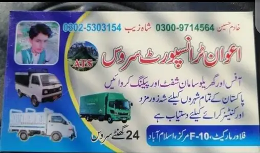 Ad Image