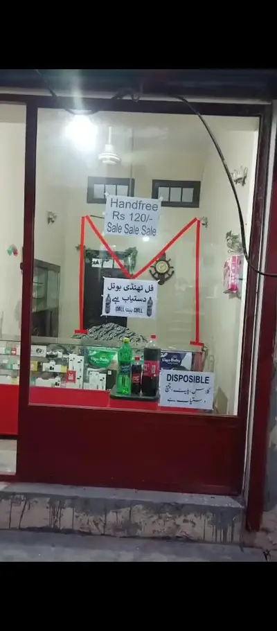 Ad Image