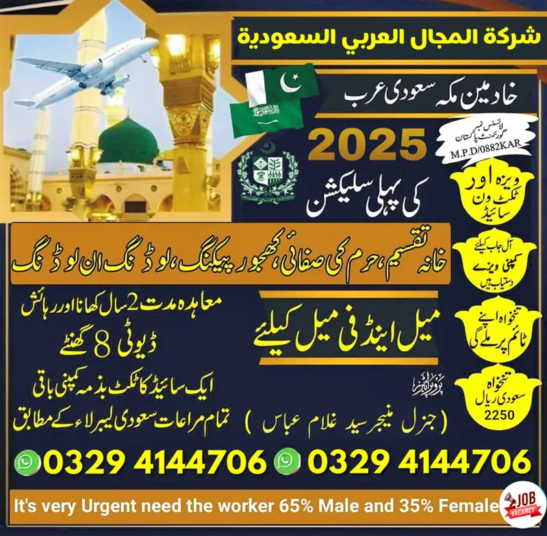 Bike Rider Jobs , Driver jobs , Company Work Visa , Jobs in saudia

                                                            alt=
