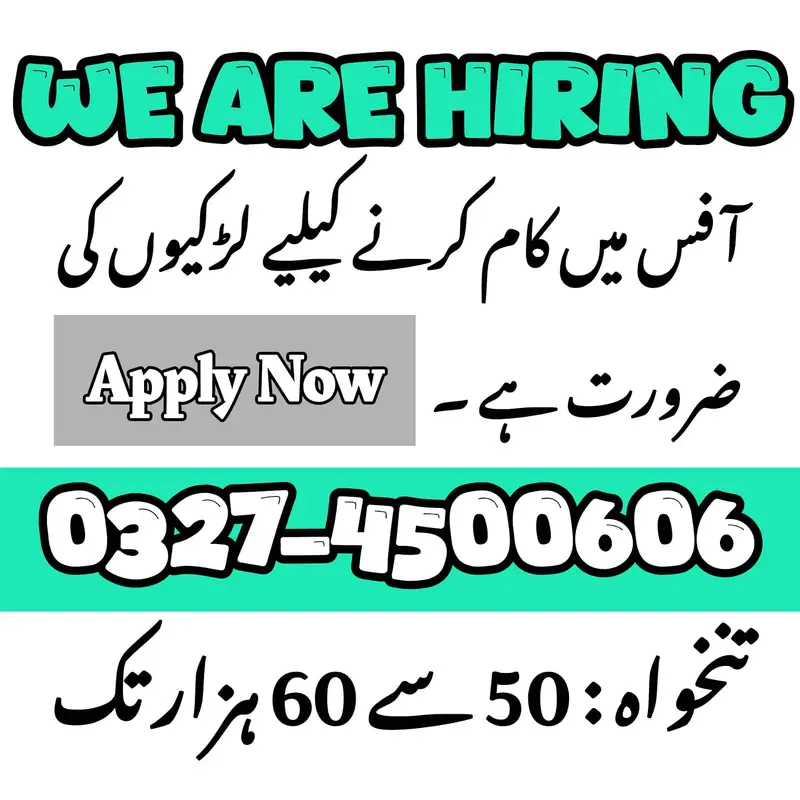 Jobs for Female Staff / Hiring in lahore / office jobs / Job Vacany

                                                            alt=