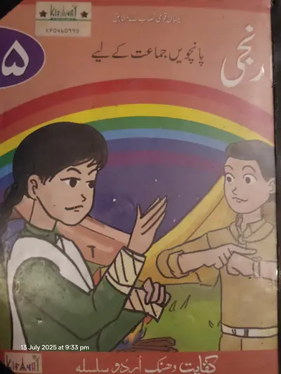 Ad Image