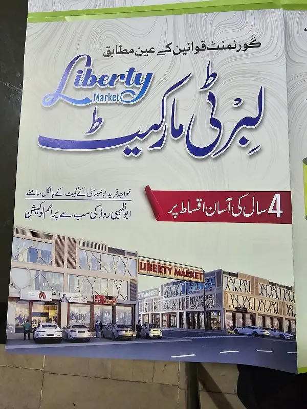 Ad Image