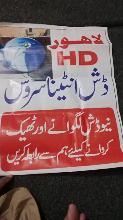33Hd DiSH antenna setting  03247471732

                                                            alt=