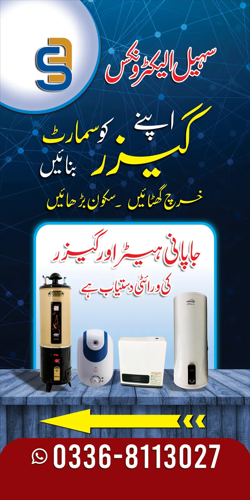 Ad Image