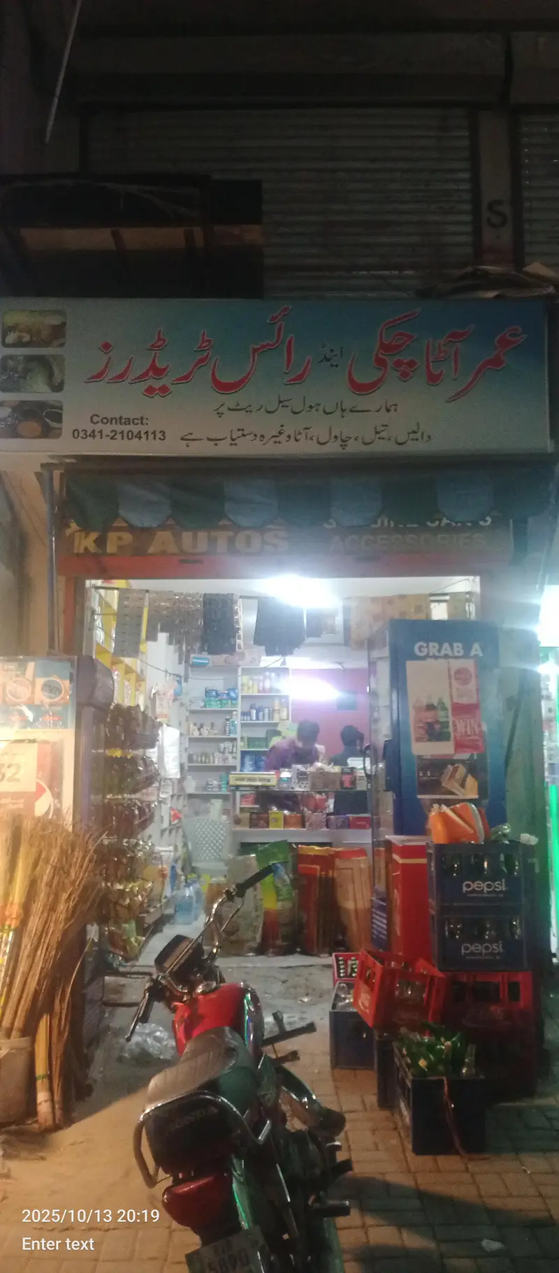 Ad Image