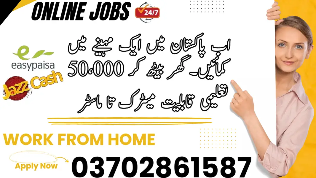 Assignment Job / Part Time Full Time Job / Job for male and female
                                                            alt=