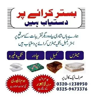 mattress for rent , Smd Screens, DJ Sound System

                                                            alt=