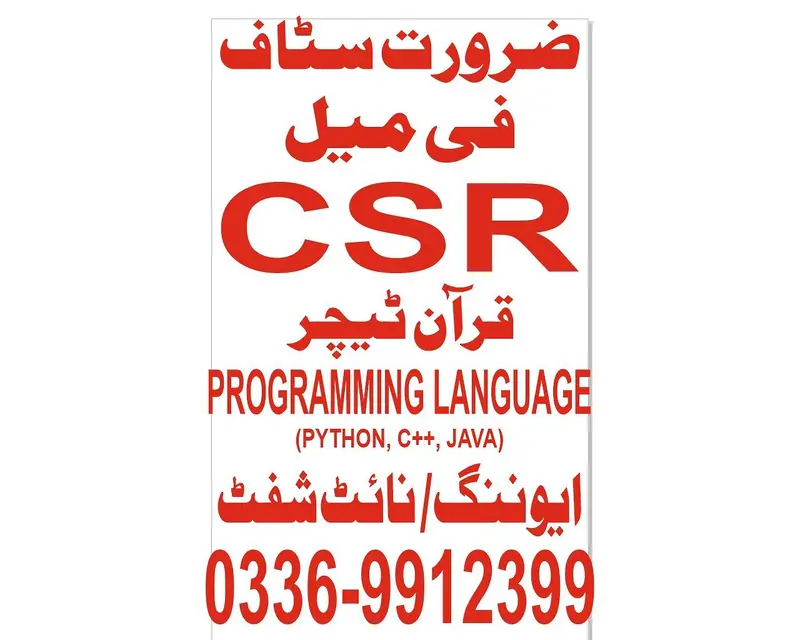 Female Staff Required For CSR

                                                            alt=