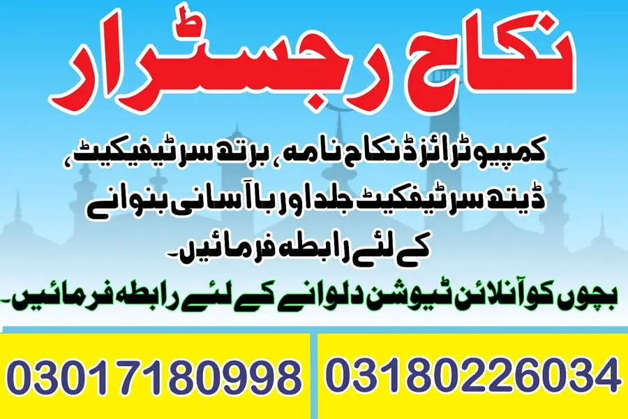 nikah khawan qazi for nikah Karachi shariah nikkah services pakistan

                                                            alt=