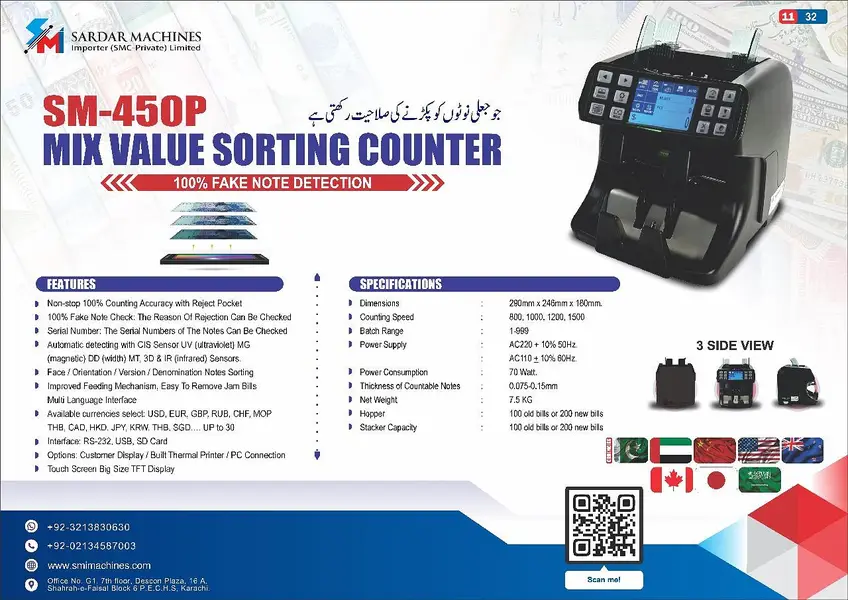 cash counting machines Mix note counting with 100% fake note detection

                                                            alt=