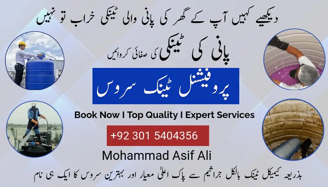 24 Hour Plumber Services Lahore, Plumbing Repair, Pipe Leak Detection

                                                            alt=