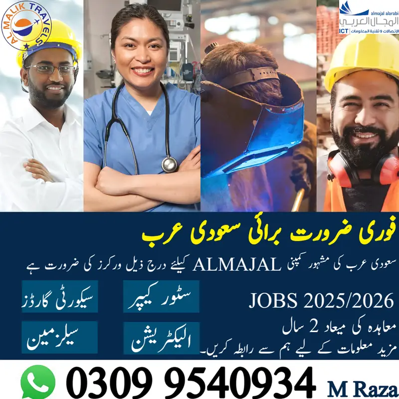 Saudi Arabia Jobs / Male & females Jobs /  Jobs in Saudia

                                                            alt=