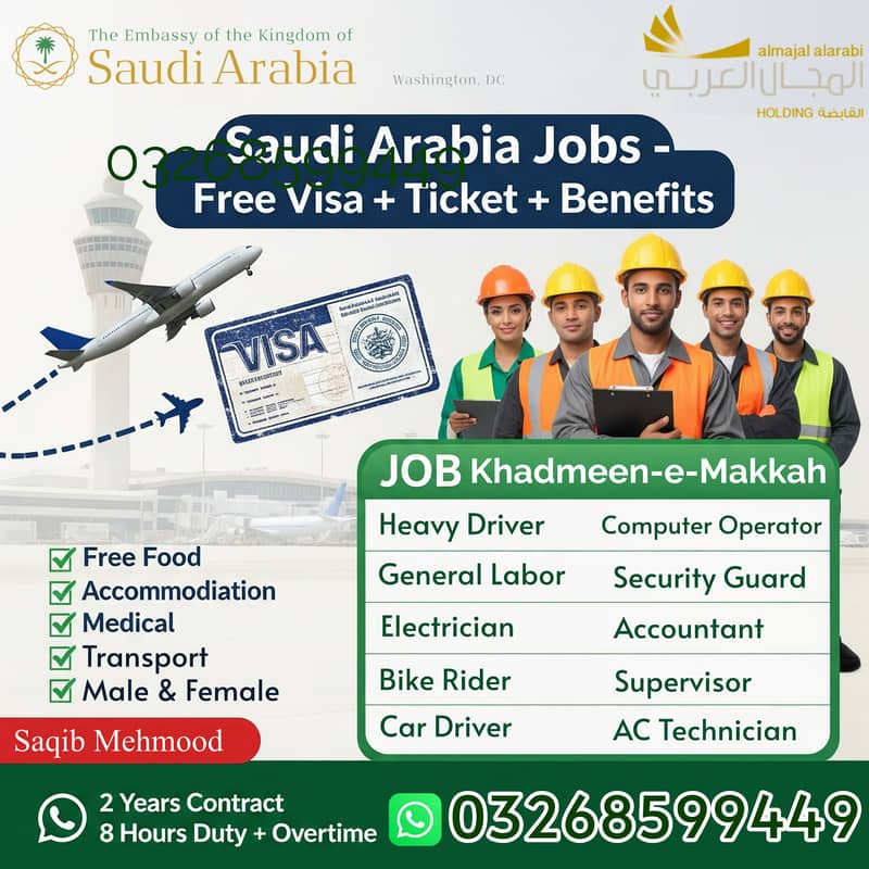 Driver jobs , Bike Rider Jobs , Company Work Visa , Jobs in saudia

                                                            alt=
