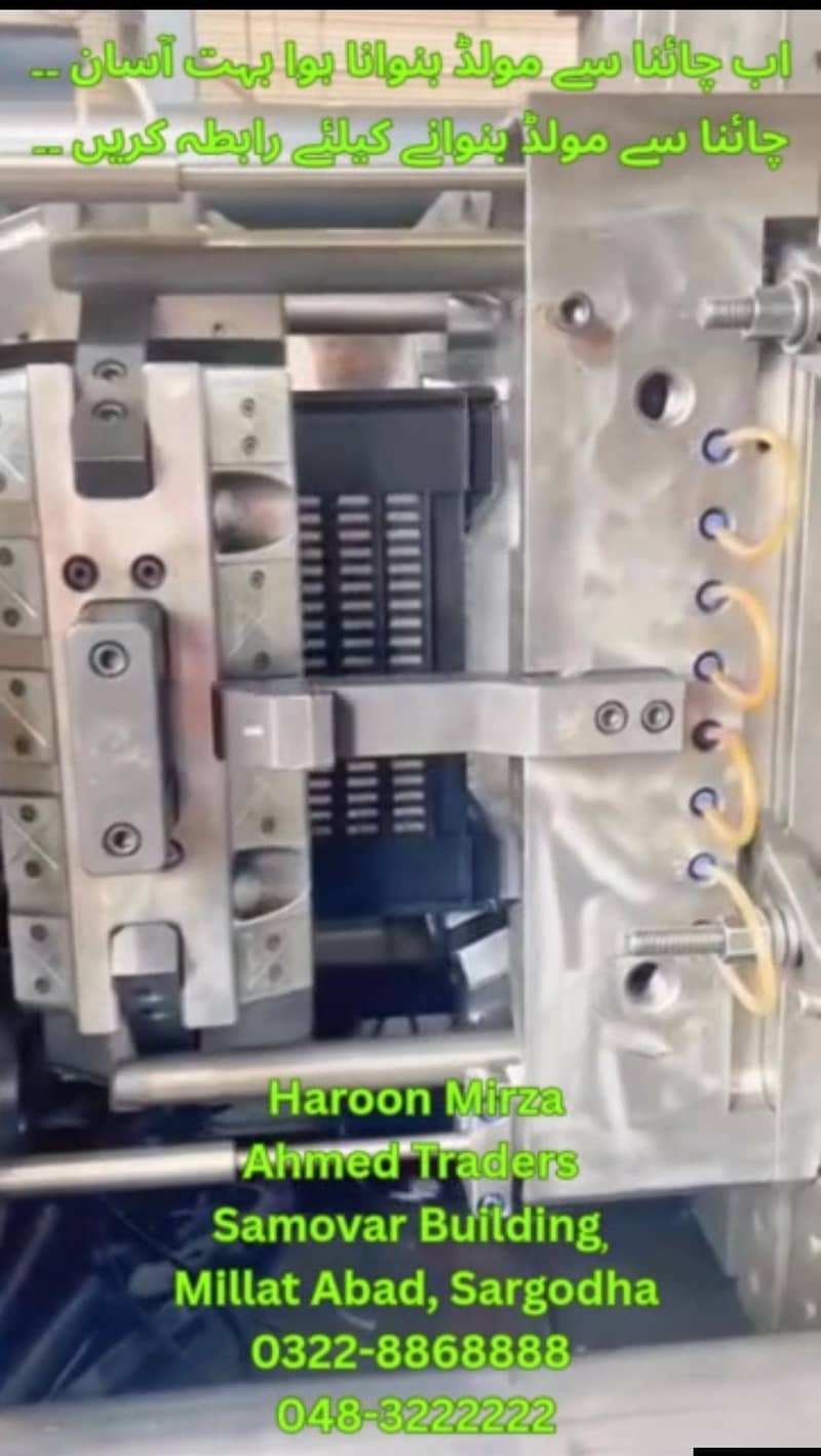 mold china mould molding machine

                                                            alt=