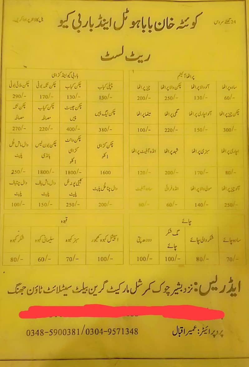 koita Khan baba hotal BBQ ka chlta hwa ada daily base rent p DNA hh

                                                            alt=