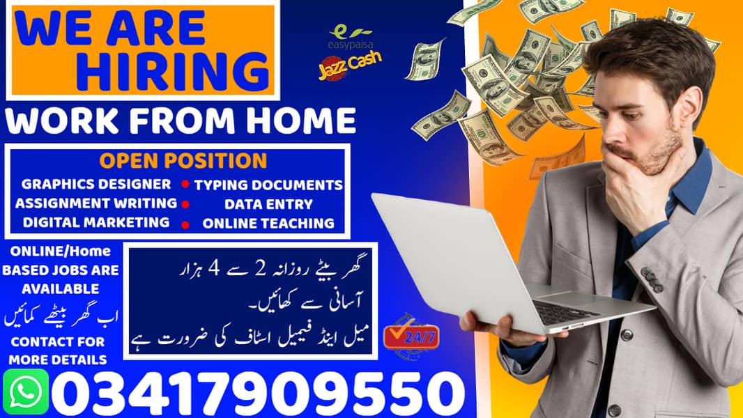 Typing job | Data Entry Job | Assignment Job | Online Job | Part Time

                                                            alt=