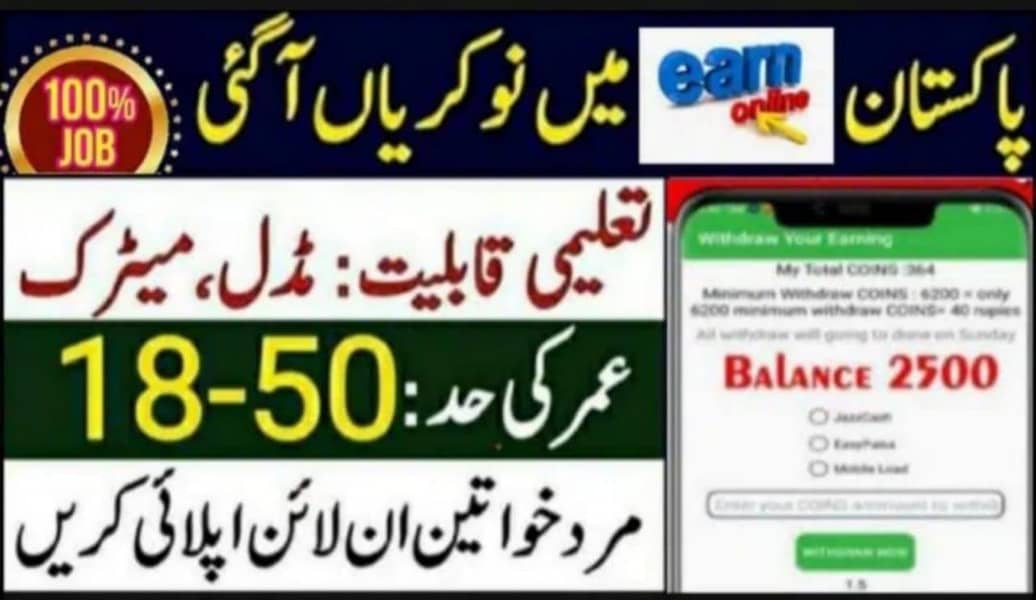 Boys/Girls Online job available,Part time/full time/Data Entry/Typing

                                                            alt=