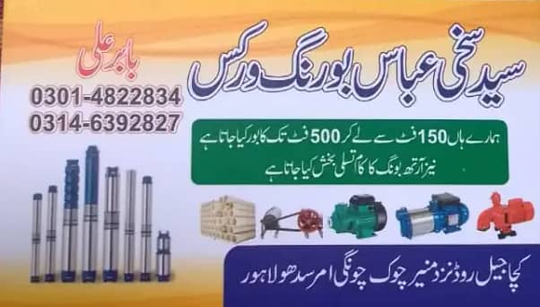 Boring|Water Boring|Water Boring Service|Water Drilling Services,borin

                                                            alt=