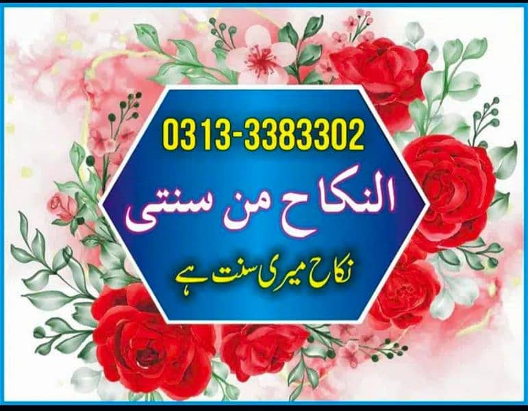 Nikah service's/ info Nikah/Qazi/Nikah Khawan Authorise