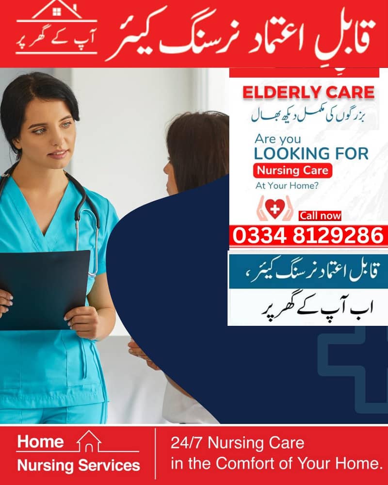 Male Female Nurse | Care Taker | Nursing Staff | Home Nursing Staff

                                                            alt=