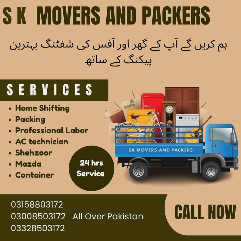 Packers & Movers/House Shifting/Loading / unloading /Office Shifting

                                                            alt=