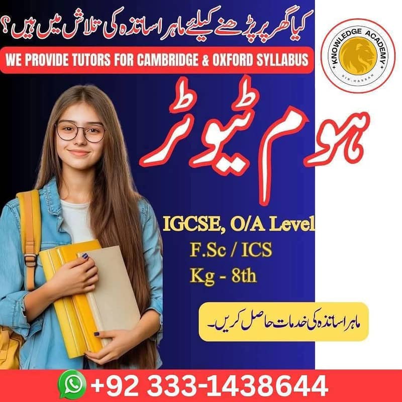 Home Tutor, Online Tutor,O level,A level,IGCSE,Bio,Math,KG,Eng,Accoun

                                                            alt=