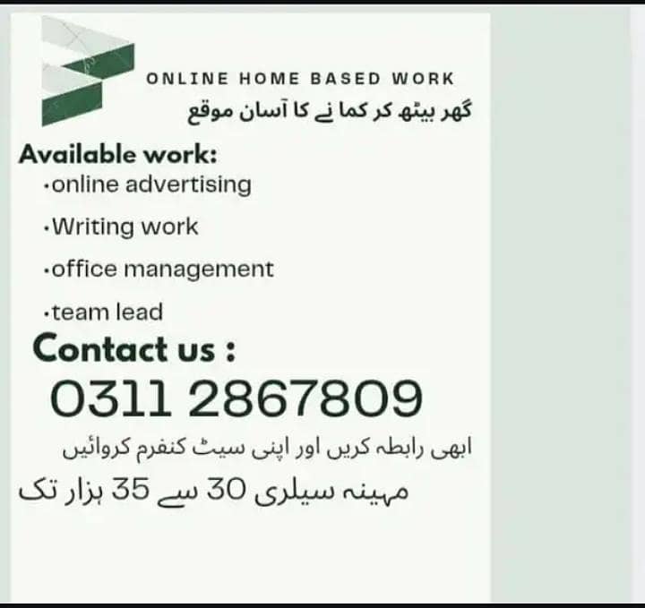 Data Entry Job / Job for Males, Females, Students, Assignment Job

                                                            alt=