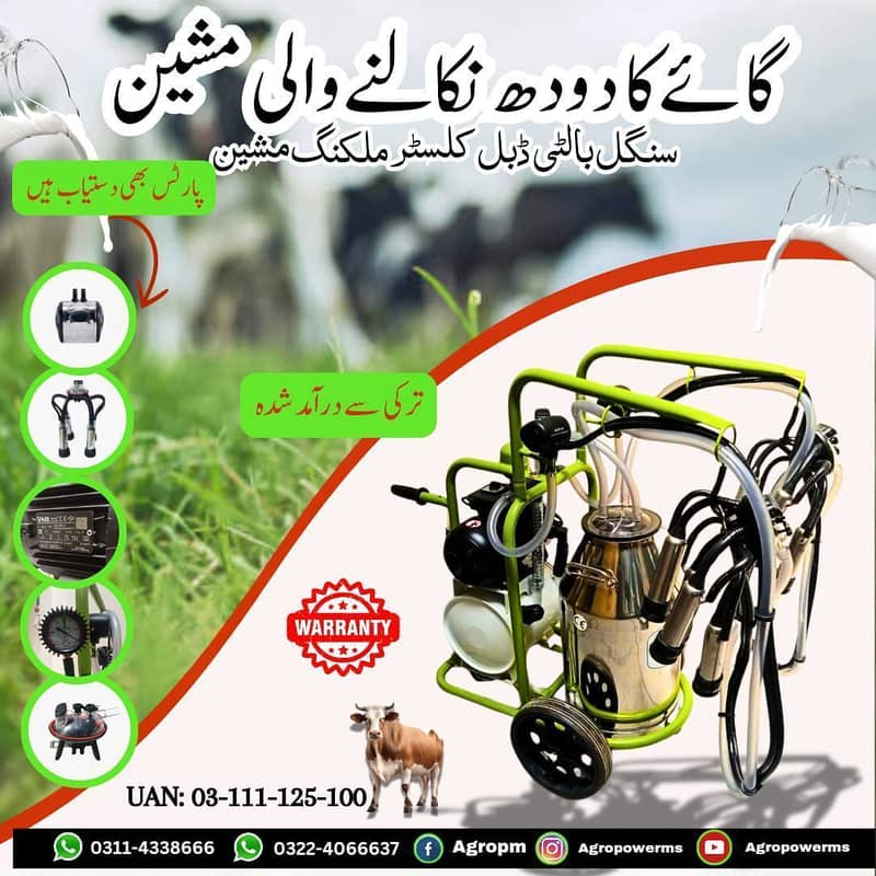 Milking Machine For Cows & Buffalo, Turkish milking machine

                                                            alt=