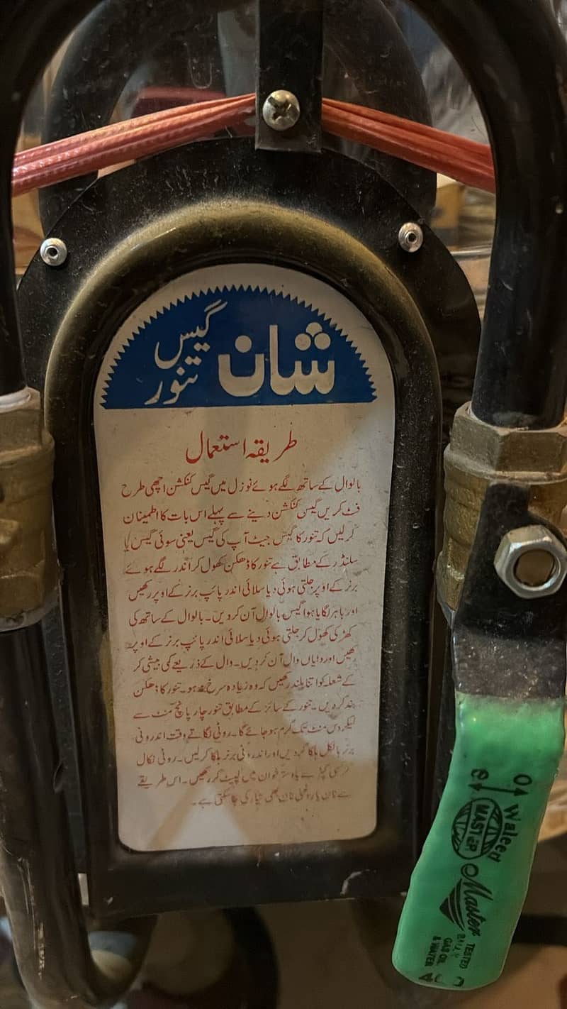 Tandoor

                                                            alt=