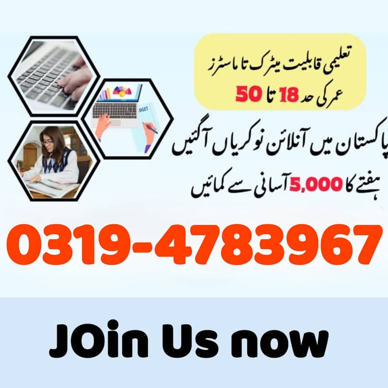 Typing job / Data Entry Job / Assignment Job / Online Job / Part Time

                                                            alt=