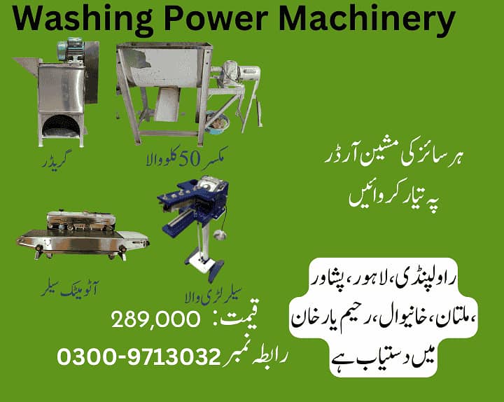 washing powder making machine,surf banane wali machine

                                                            alt=