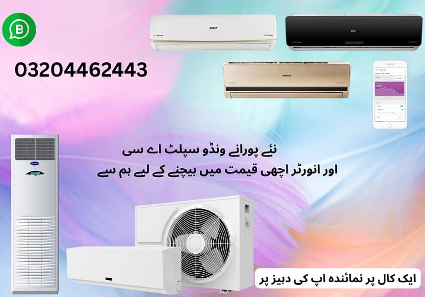 Ac sale & Ac purchase | window Ac | Split Ac | Dc inverter | portable

                                                            alt=