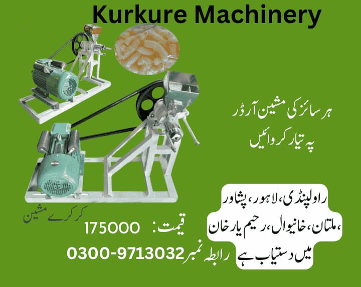 kurkure machine, kurkure making machine, kurkure banane ki machine

                                                            alt=