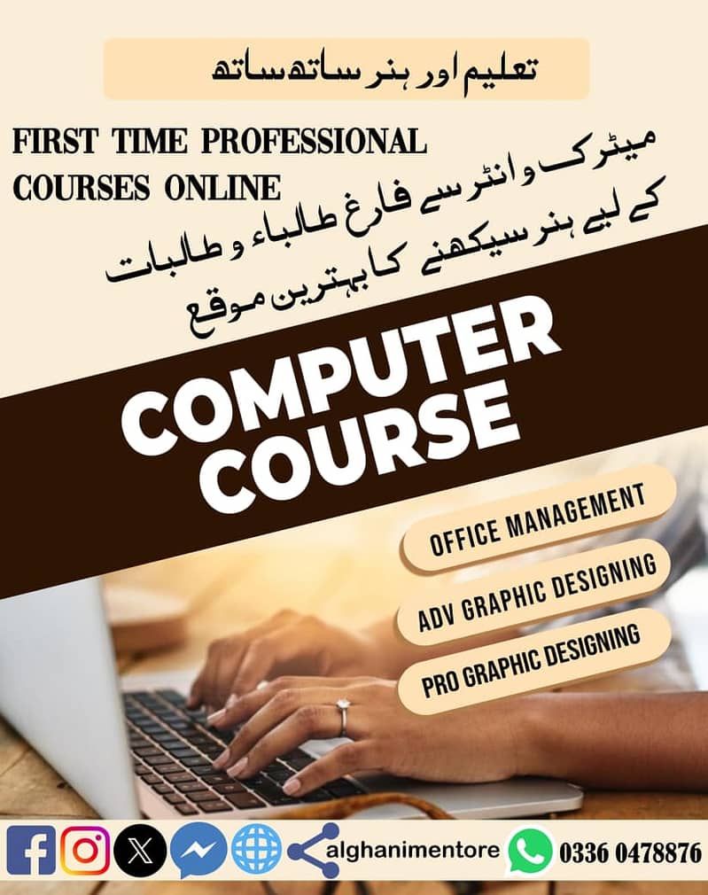 Professional Online Computer Courses | Graphic Designing Courses

                                                            alt=