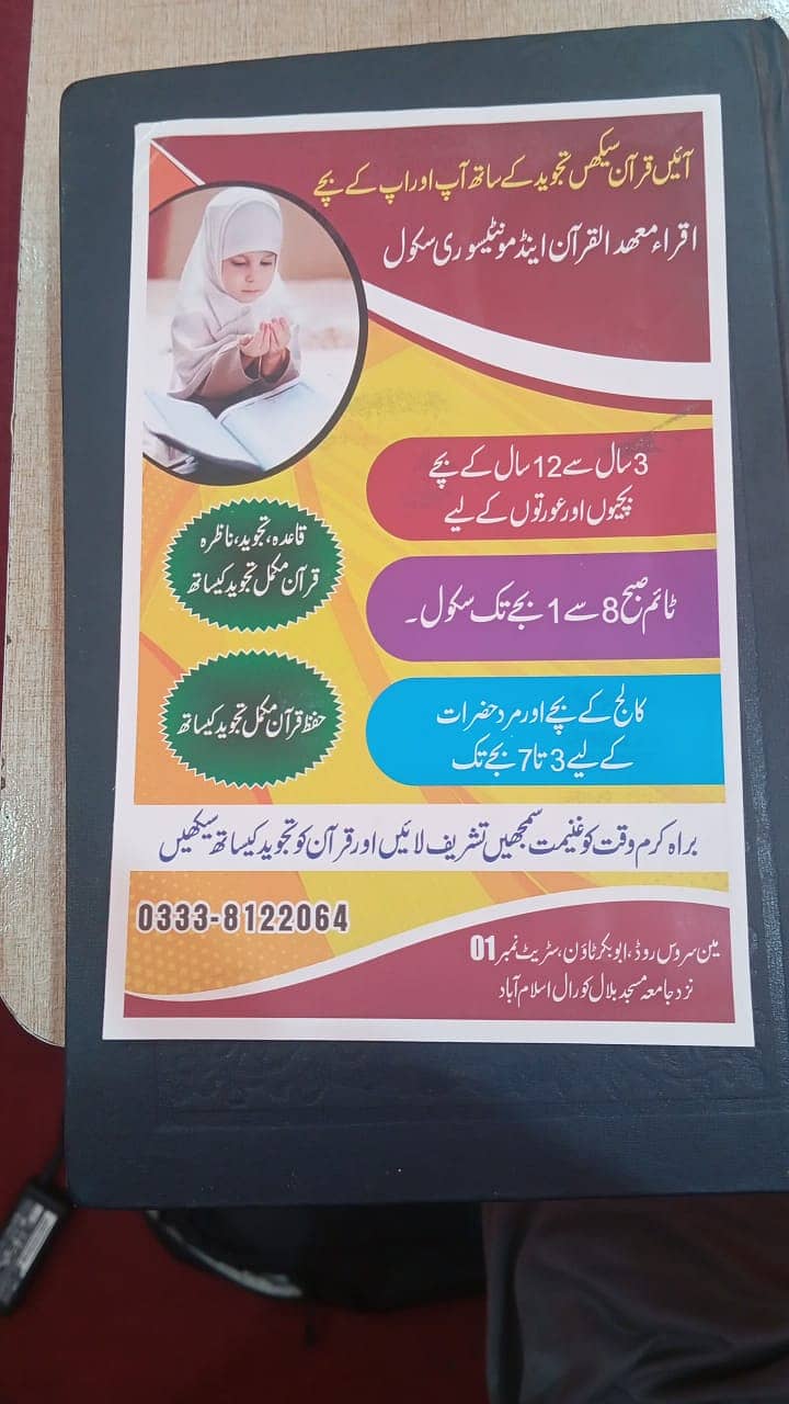 Quran & Tajweed Classes – Montessori to Adults (Koral, Islamabad)

                                                            alt=