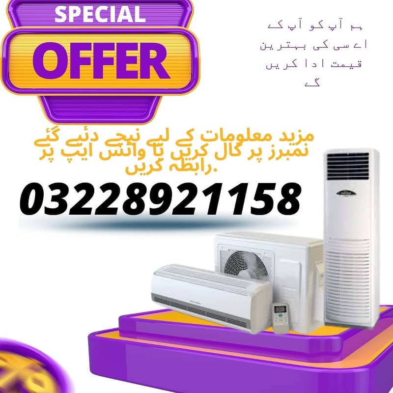 Old AC for Sale & Purchase – Best Prices in Town

                                                            alt=