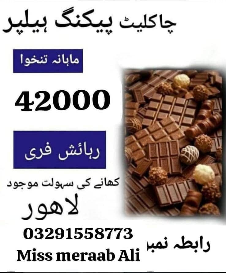 need urgent male and female choclate packing factory jobs available

                                                            alt=
