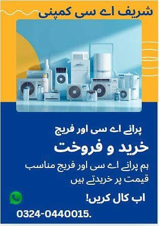 old ac sale purchase

                                                            alt=